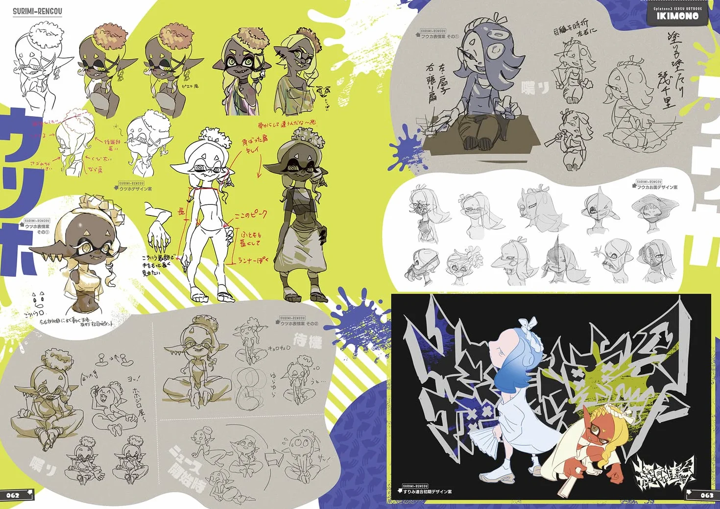 SPLATOON 3 IKASU ARTBOOK (ARTBOOK VO JAPONAIS)