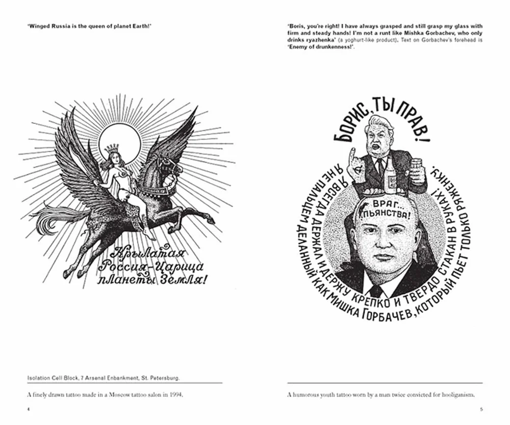Russian Criminal Tattoo Encyclopaedia, Volume 1: 01