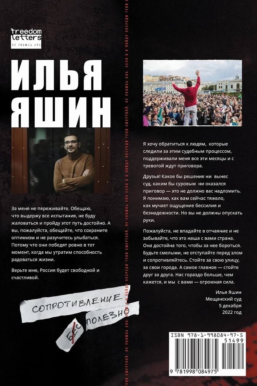 Сопротивление полезно