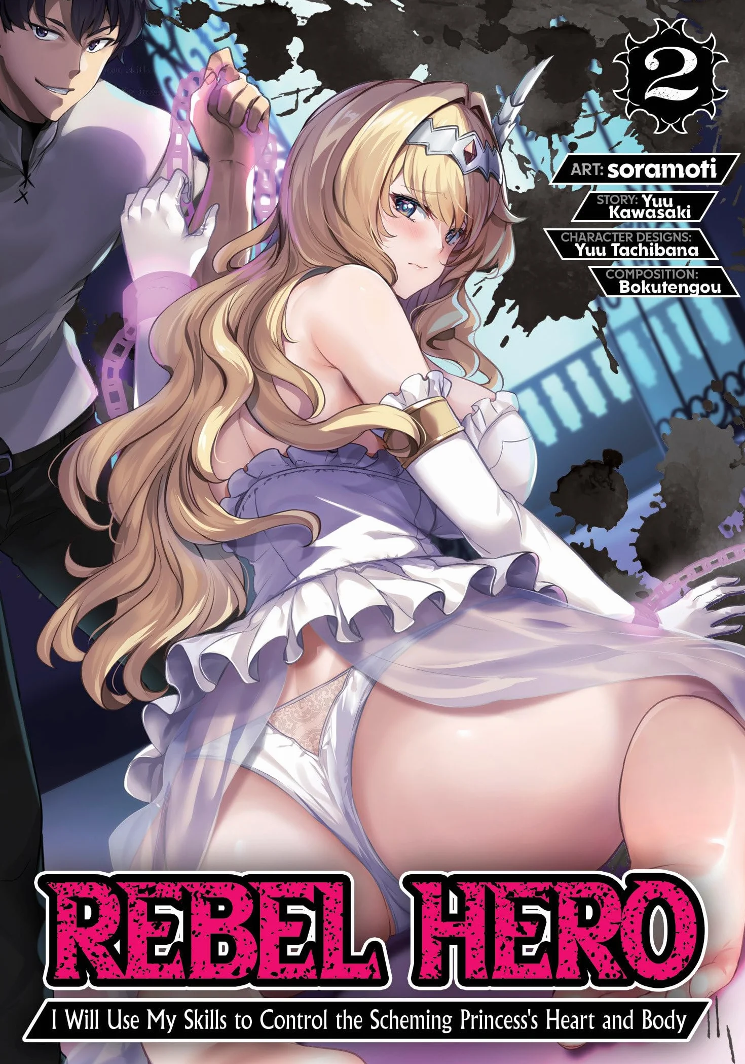Rebel Hero: I Will Use My Skills to Control the Scheming Princess's Heart and Body (Manga) Vol. 2