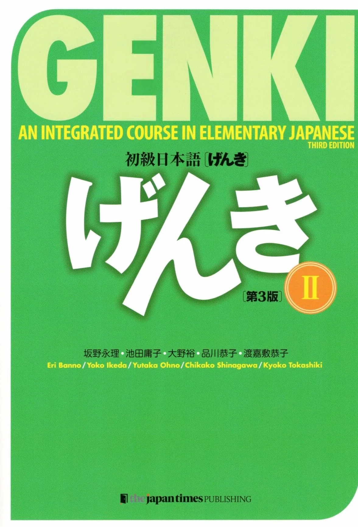 Genki: An Integrated Course in Elementary Japanese Vol. 2 [3rd Edition]