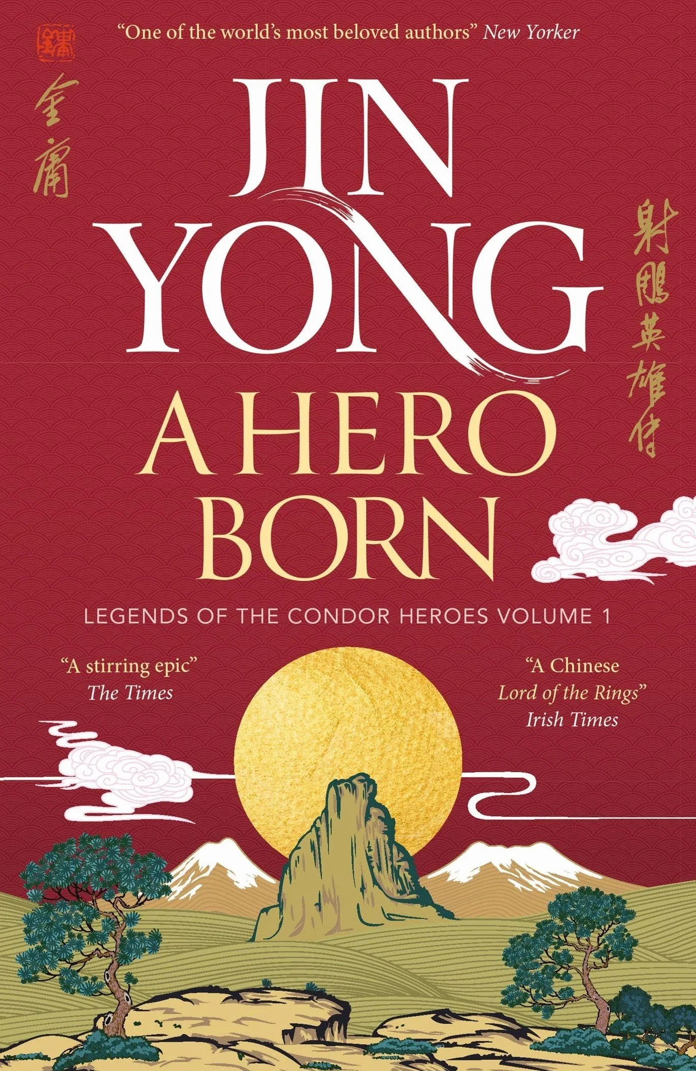 A Hero Born: Legends of the Condor Heroes Vol. I: 1