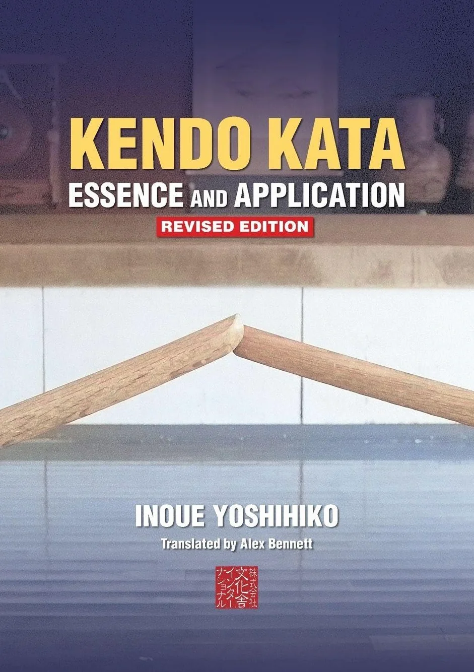 Kendo Kata - Essence and Application