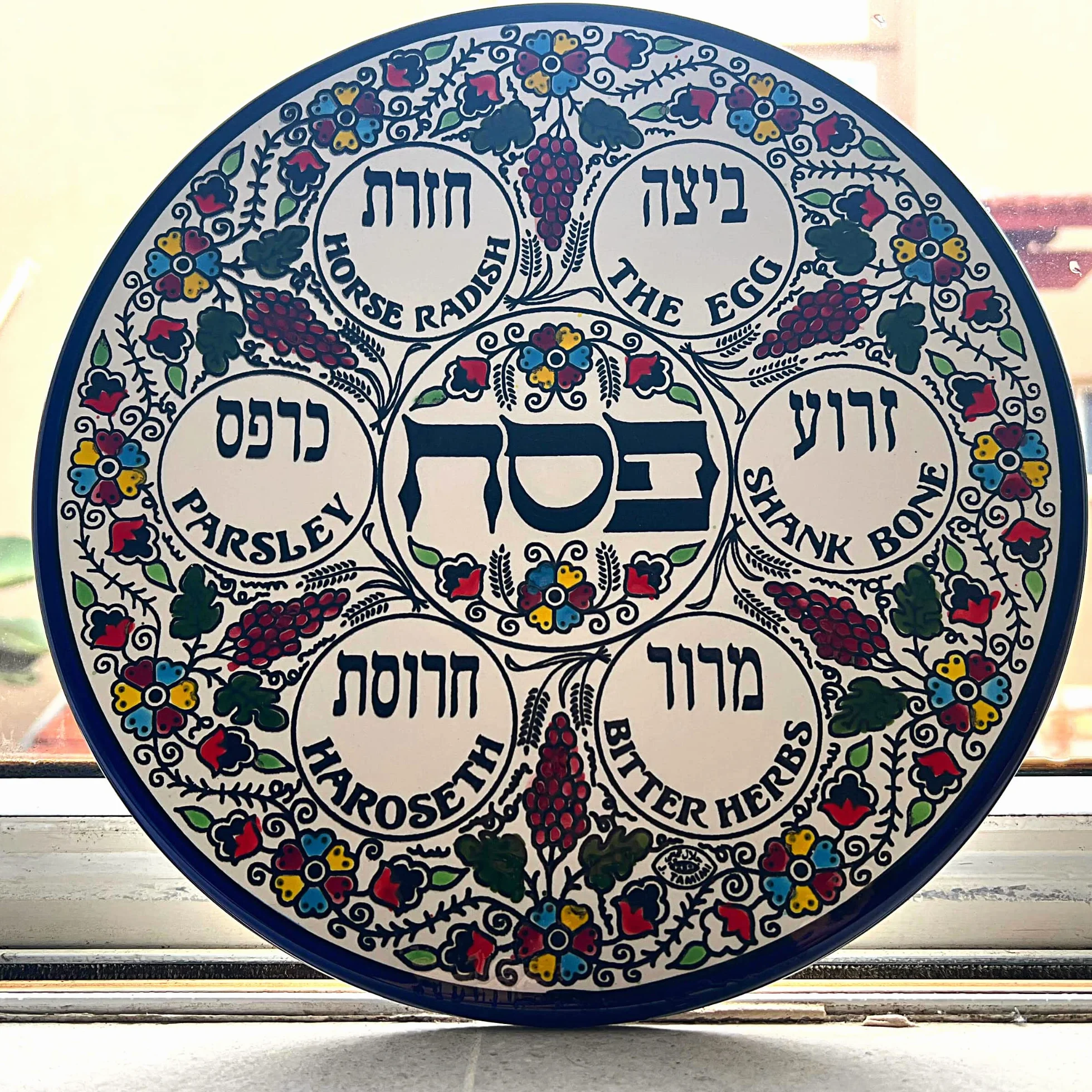 GORGEOUS BEAUTY&CARE Niesamowity talerz sederowy Pascha - żydowskie danie, ormiański ceramiczny hebrajski izrael judaika prezent