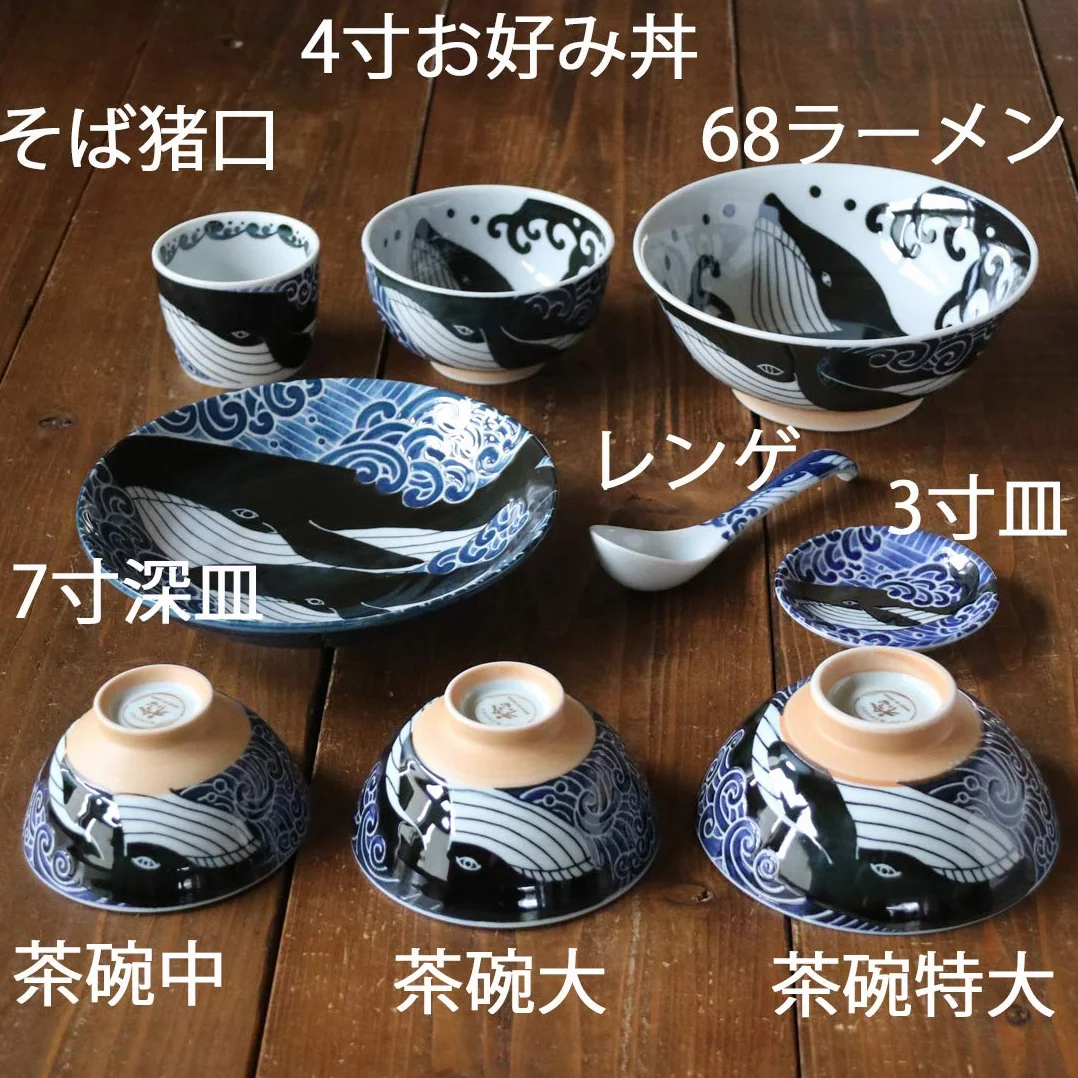 Japońska miska Ramen, ceramika Mino-Yaki, duży rozmiar 20,7 cm 1,1 l, wyprodukowana w Japonii, wieloryb czarno-biały 797678