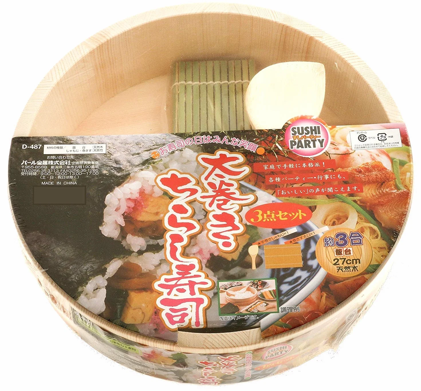 Uniontrade Hangiri drewniany zestaw ryżu do sushi - 27 cm