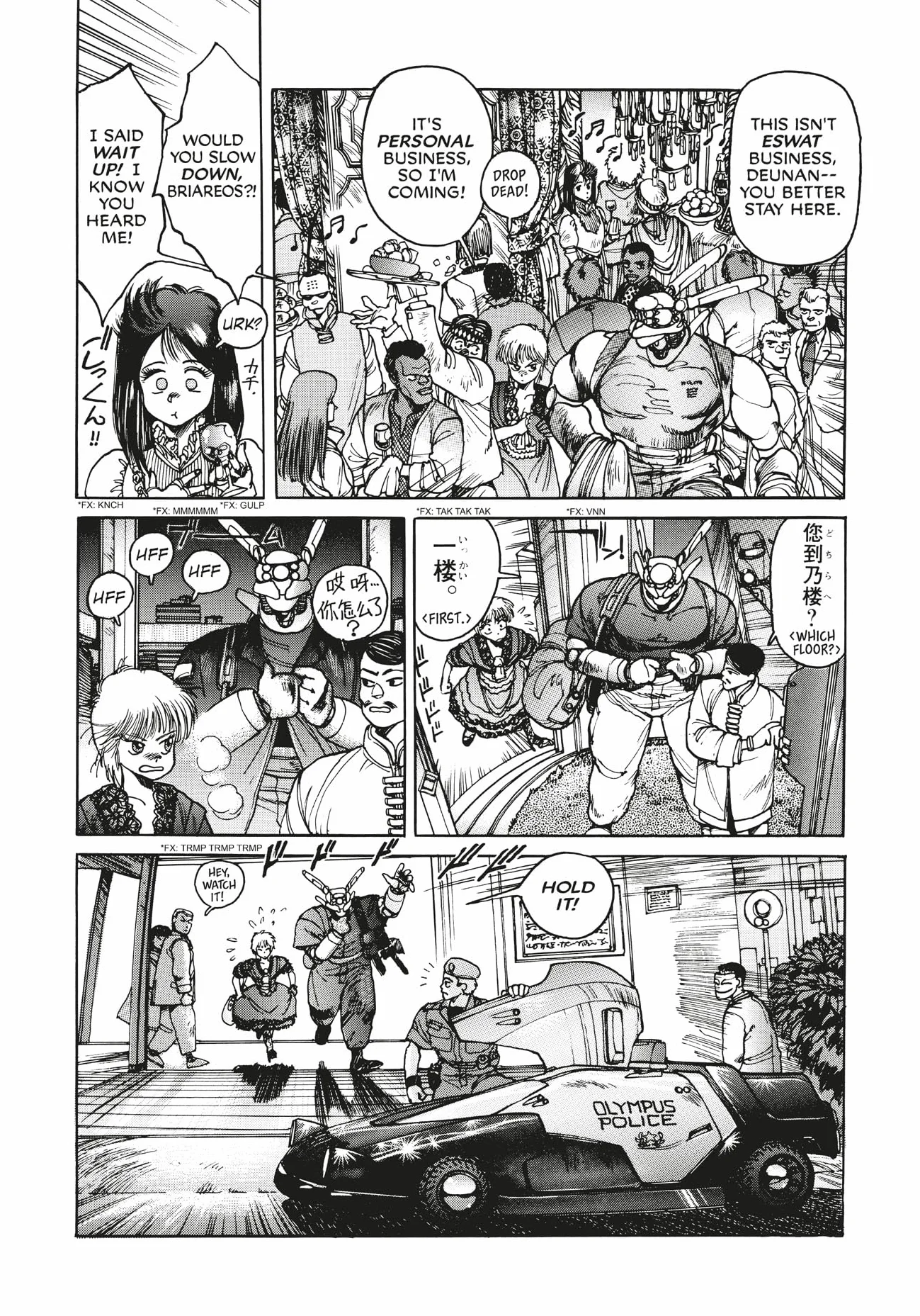 Appleseed Deluxe Edition