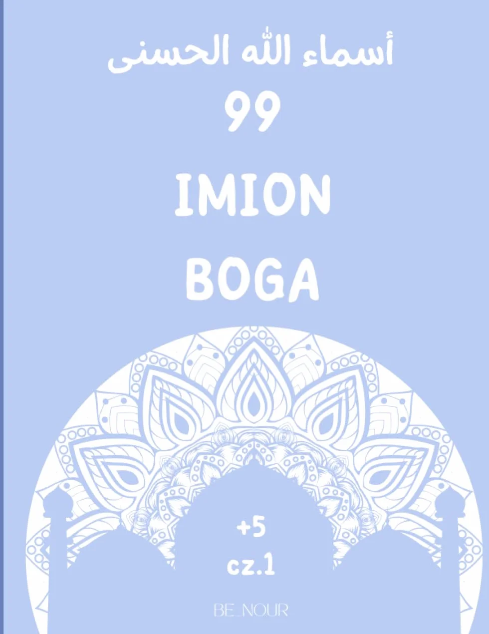99 Imion Boga: Kolorowanka dla dzieci Cz. 1