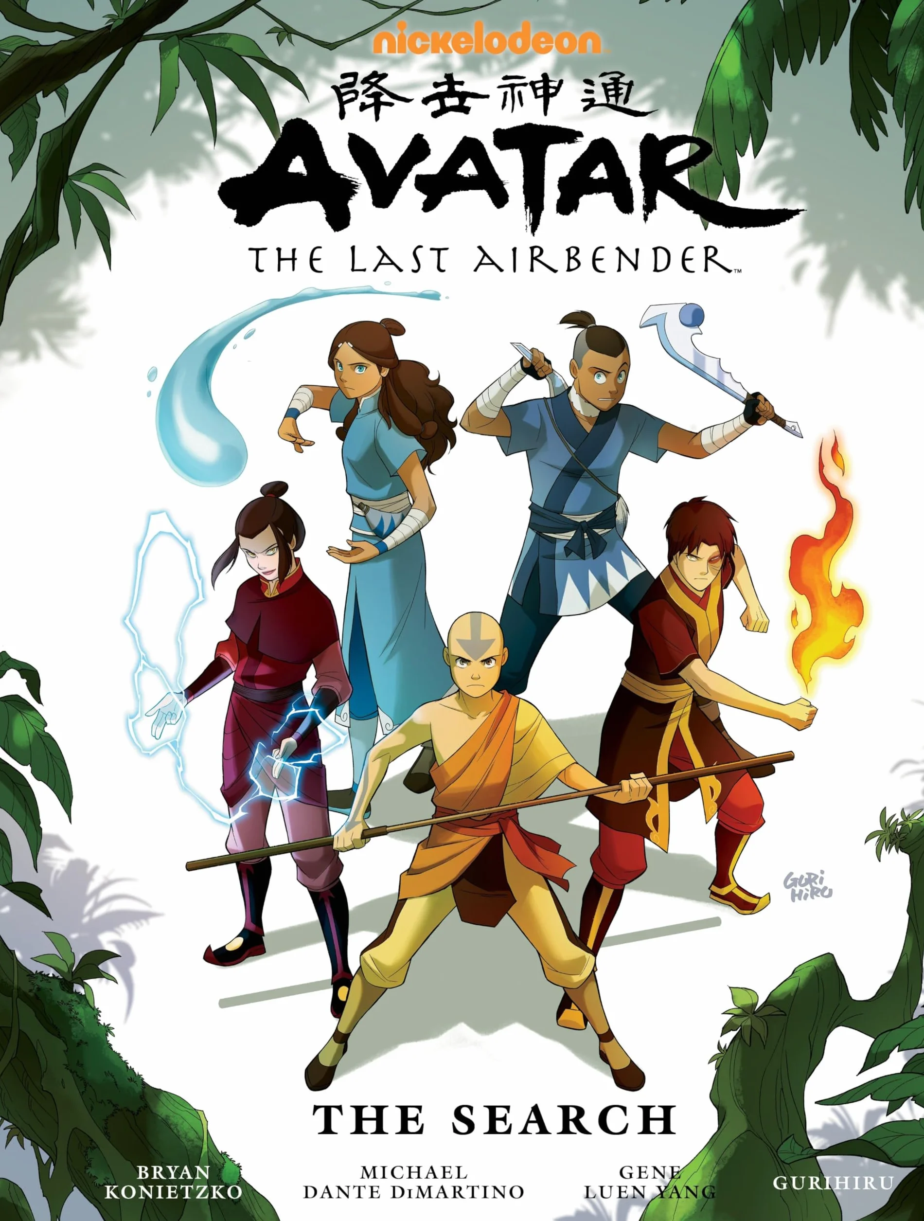 AVATAR LAST AIRBENDER SEARCH LIBRARY ED HC